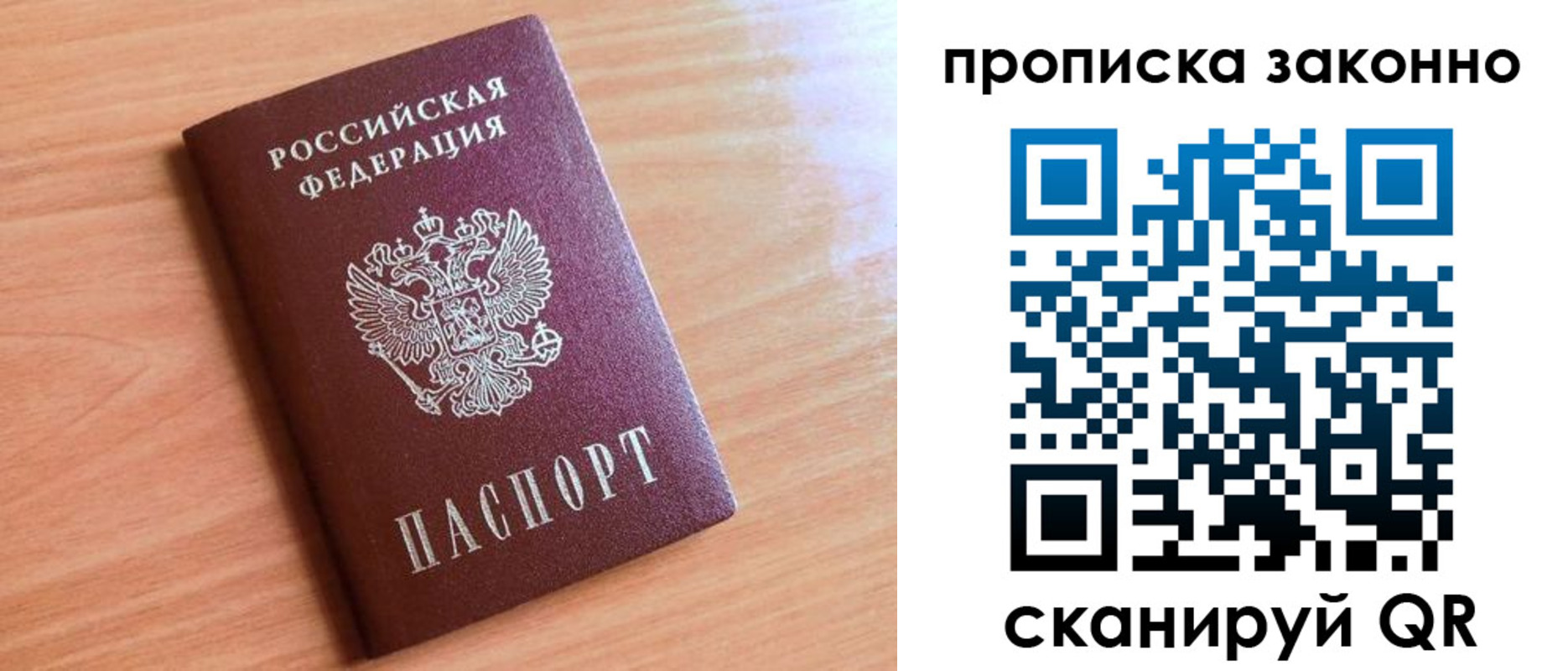 пропишу в квартире в Трубчевске
