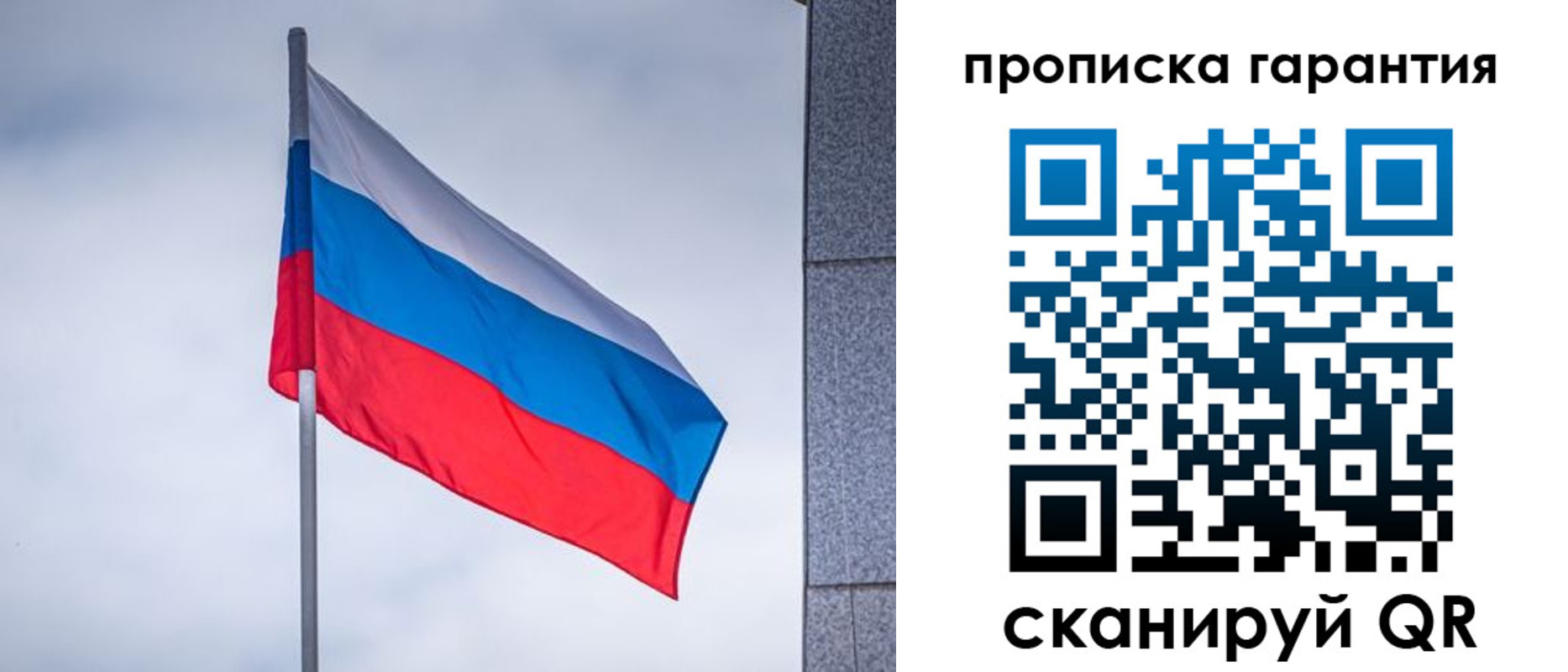 временная регистрация гарантия в Трубчевске