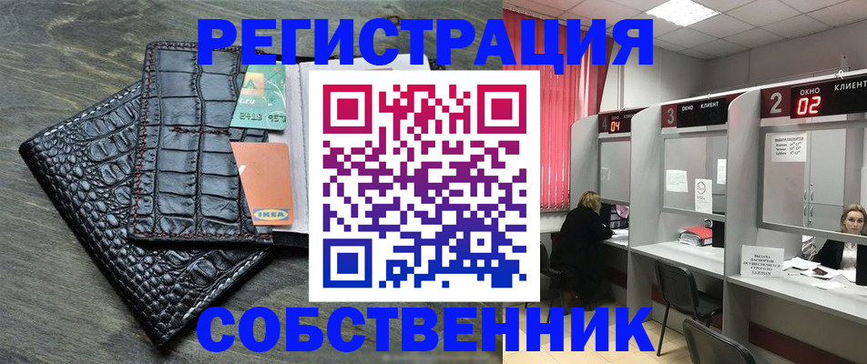 прописка в квартире в Трубчевске