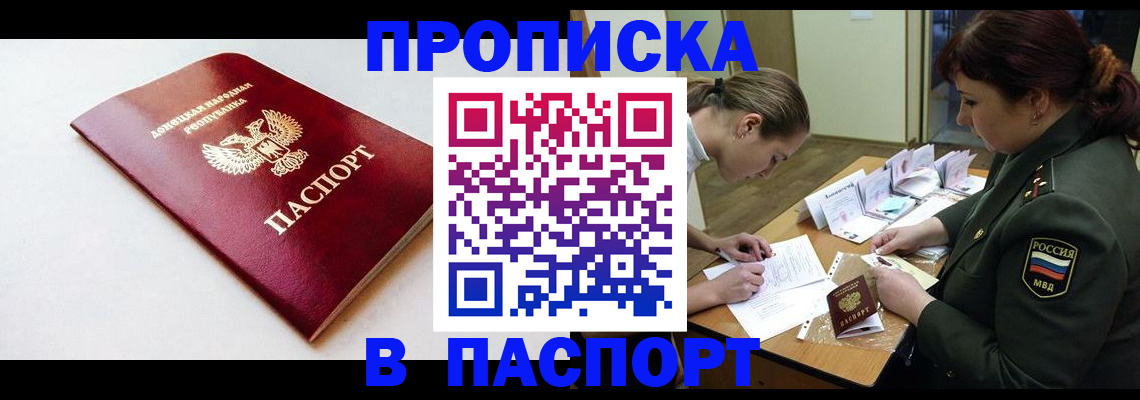 прописка для работы в Трубчевске