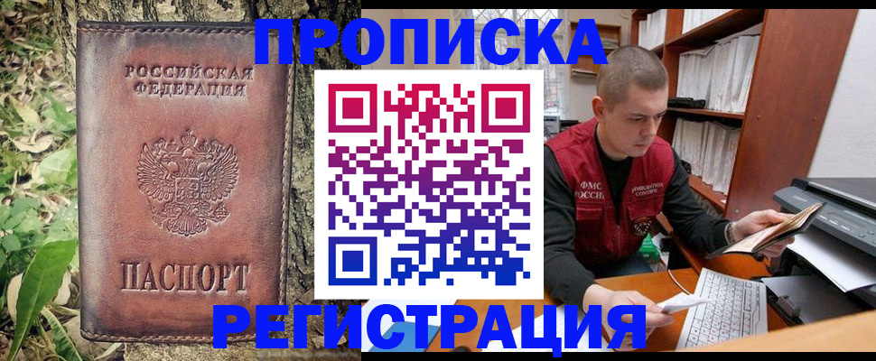 временная регистрация законно в Трубчевске