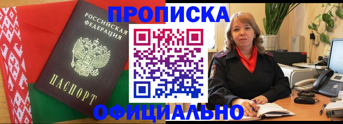 временная регистрация поиск в Трубчевске