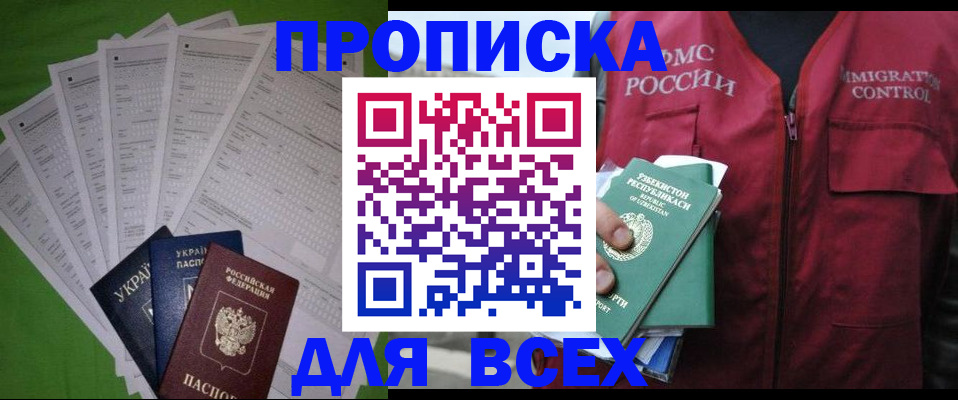 прописка паспорт в Трубчевске