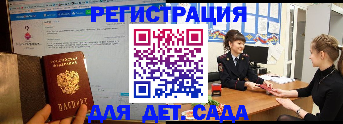 временная регистрация недорого в Трубчевске