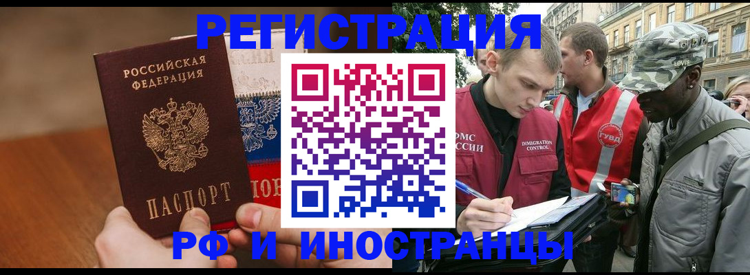 временная регистрация для всех в Трубчевске